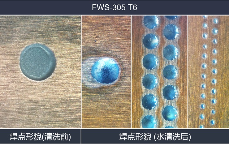 福英达水洗型锡膏焊点形貌